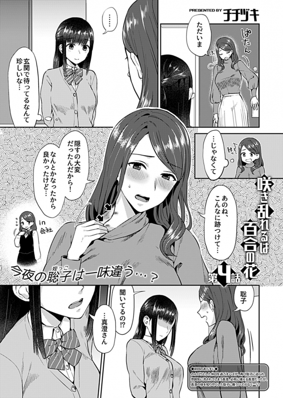 COMIC GEE Vol.9_042