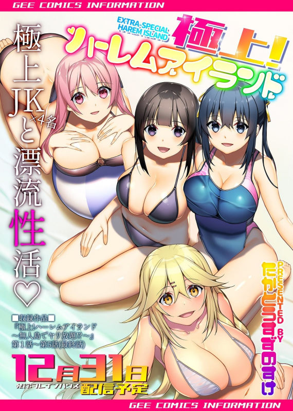 COMIC GEE Vol.9_139