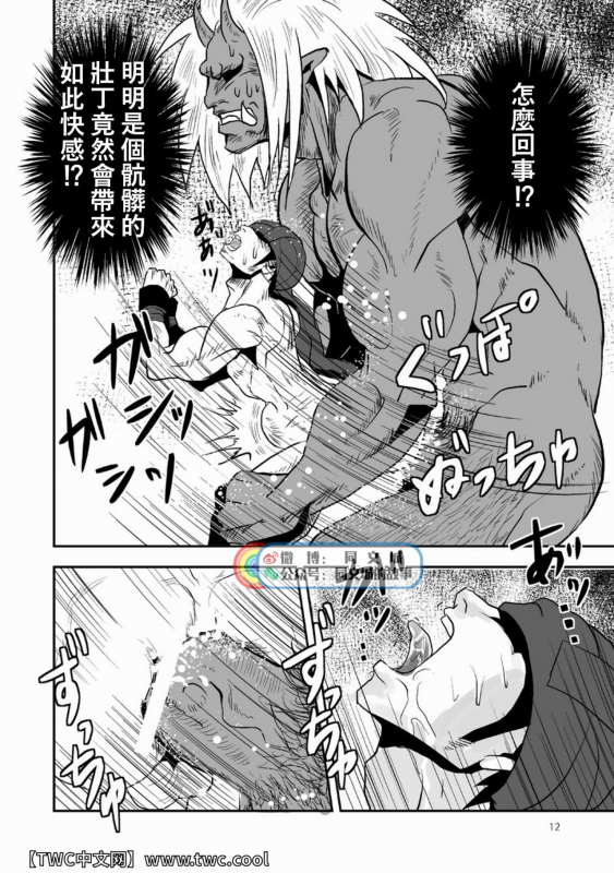 [Atamanurui MIX-eR (Ayukisa)] Mouki Otoshi [Chinese] [同文城] [Digital]_12