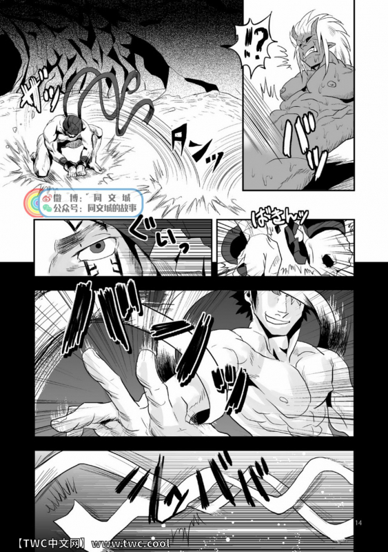 [Atamanurui MIX-eR (Ayukisa)] Mouki Otoshi [Chinese] [同文城] [Digital]_14