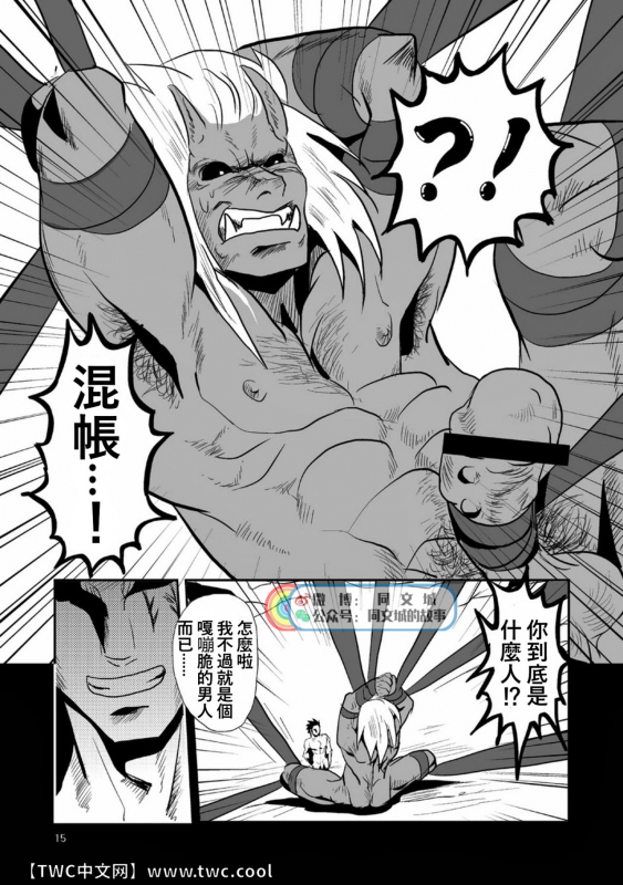 [Atamanurui MIX-eR (Ayukisa)] Mouki Otoshi [Chinese] [同文城] [Digital]_15