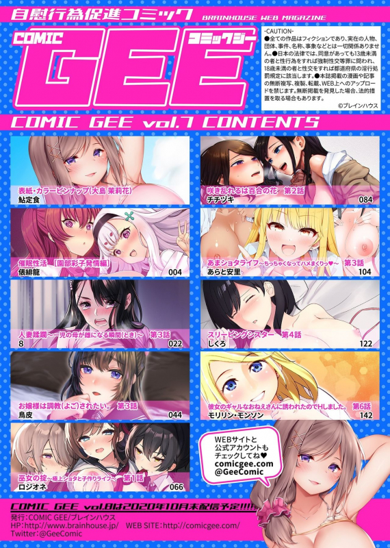 COMIC GEE vol.7_002