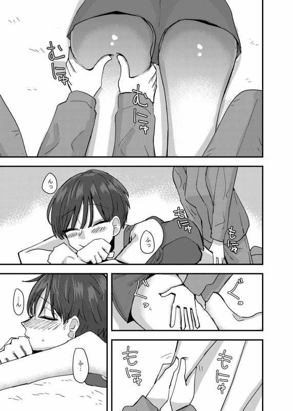 [Aweida] Kouhai no Ashi de Onanie shitara Mecha Kucha Kimochi Yokatta Hanashi_06