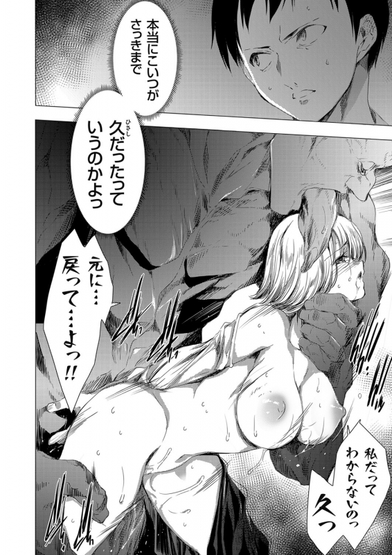 COMIC Grape Vol. 87_006