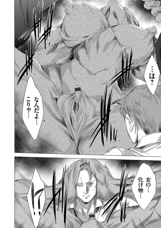 COMIC Grape Vol. 87_014