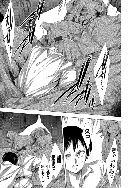 COMIC Grape Vol. 87_015