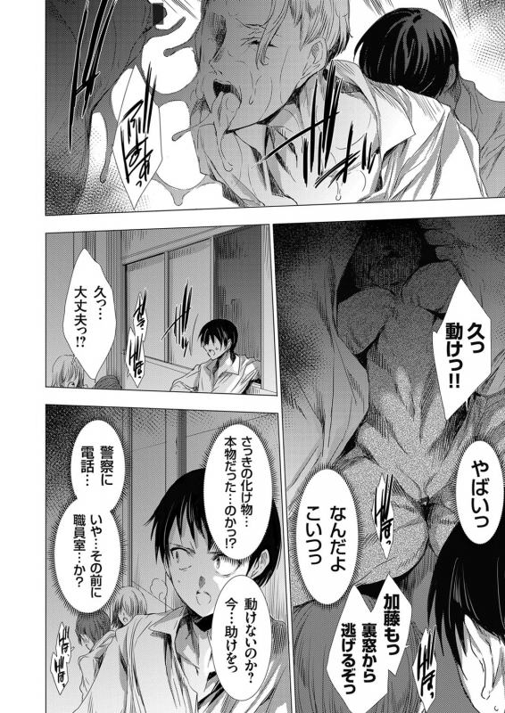 COMIC Grape Vol. 87_016