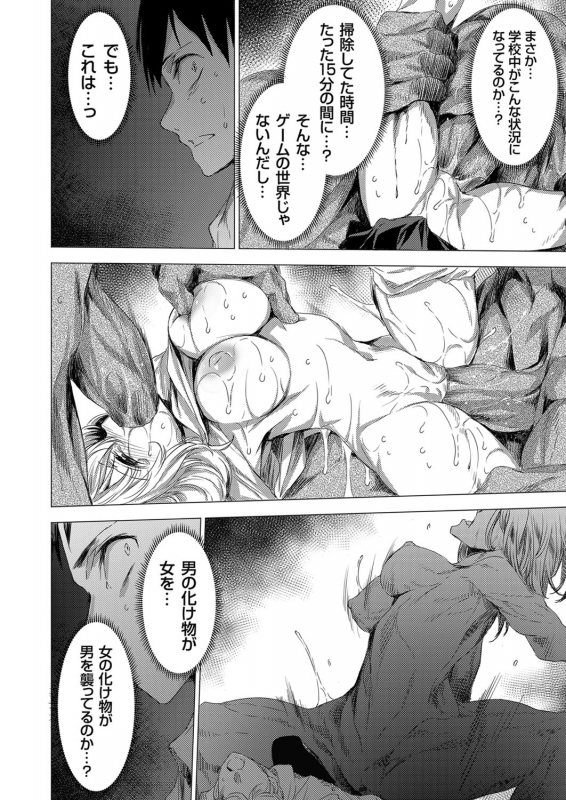 COMIC Grape Vol. 87_018