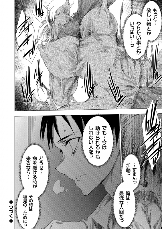 COMIC Grape Vol. 87_028