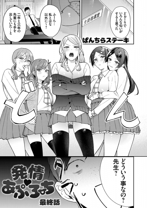 COMIC Grape Vol. 87_029