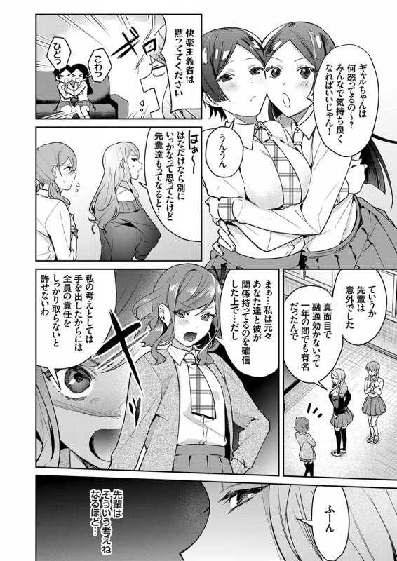COMIC Grape Vol. 87_030