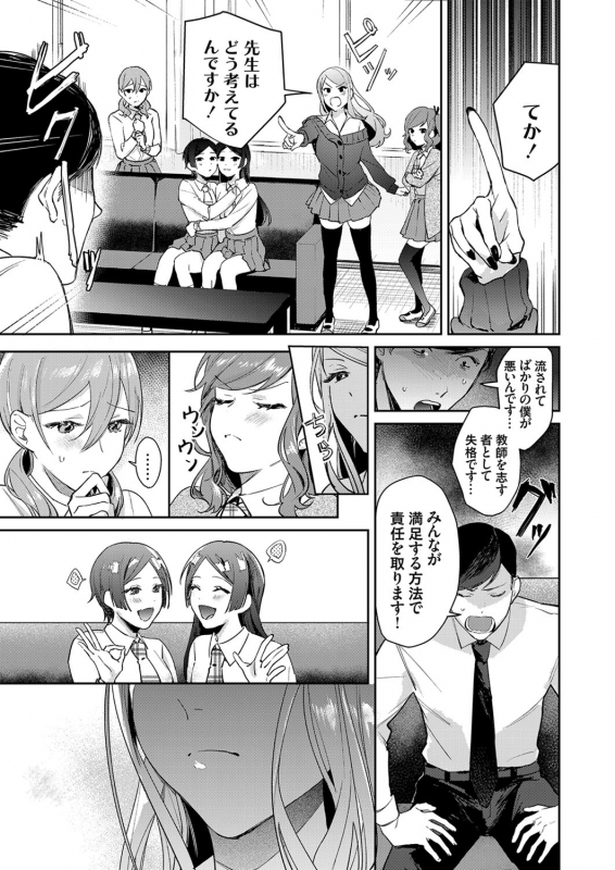 COMIC Grape Vol. 87_031