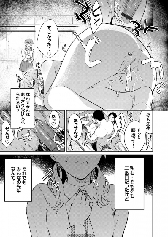 COMIC Grape Vol. 87_039
