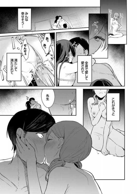 COMIC Grape Vol. 87_045