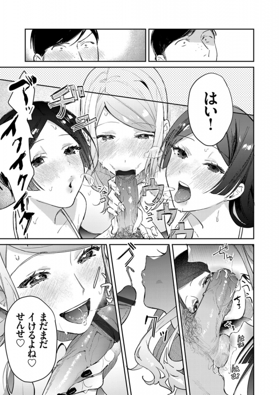 COMIC Grape Vol. 87_047