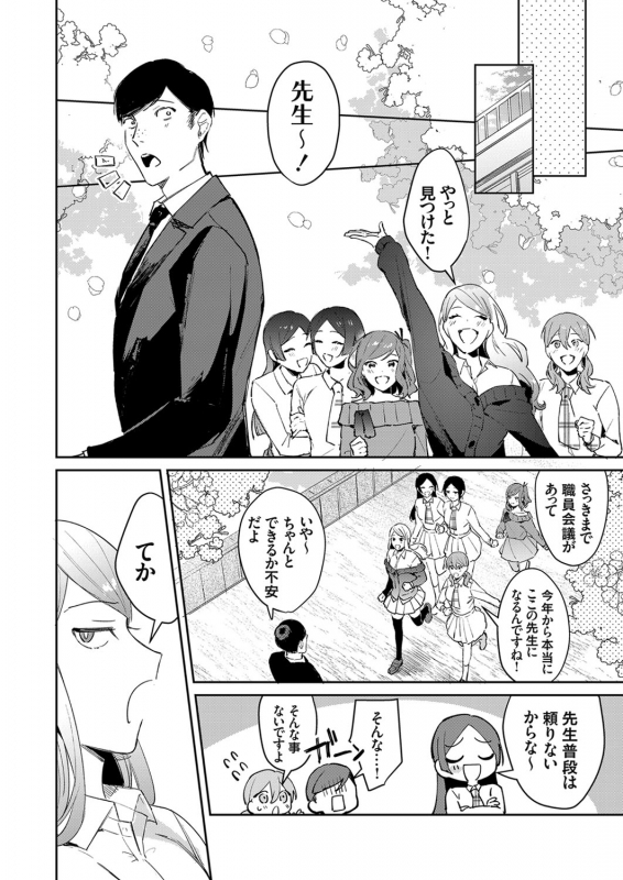 COMIC Grape Vol. 87_052