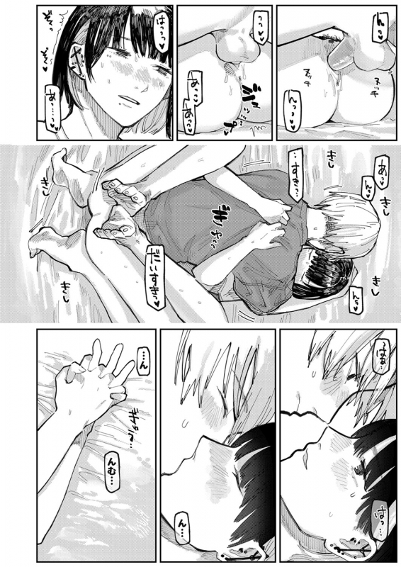 COMIC Grape Vol. 87_068