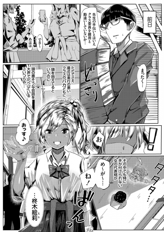 COMIC Grape Vol. 87_075