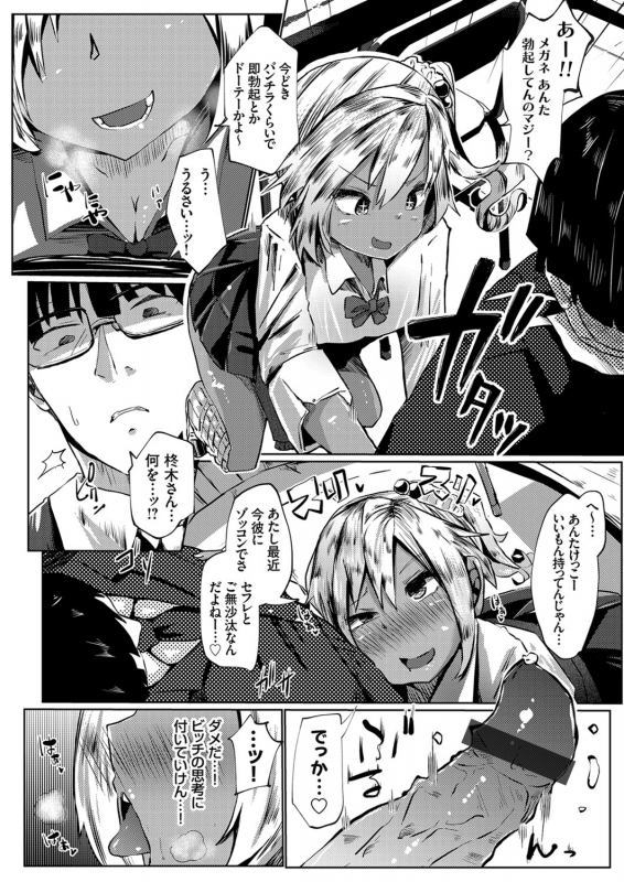 COMIC Grape Vol. 87_079