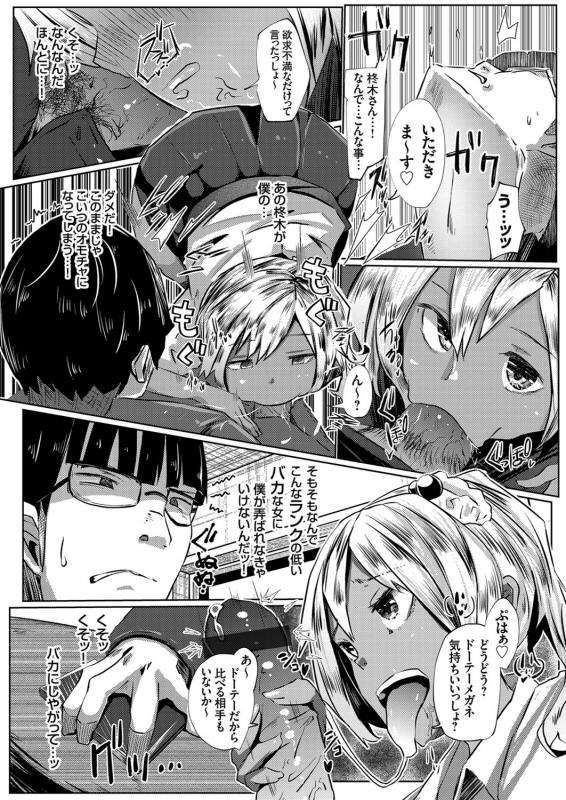 COMIC Grape Vol. 87_080