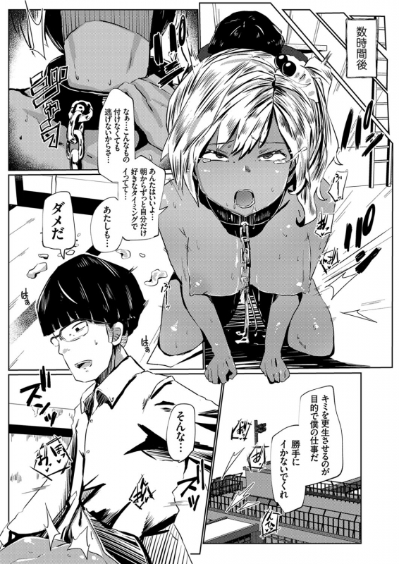 COMIC Grape Vol. 87_087