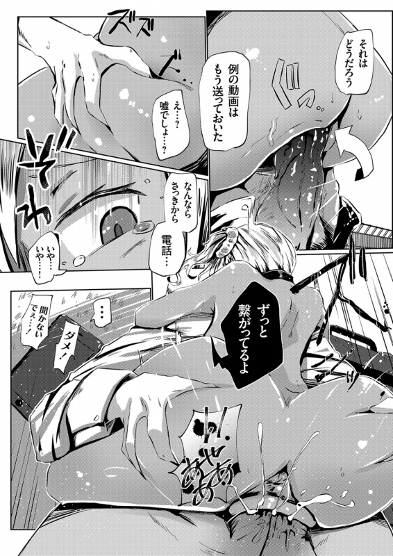 COMIC Grape Vol. 87_089