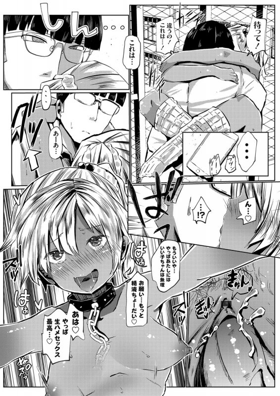 COMIC Grape Vol. 87_090