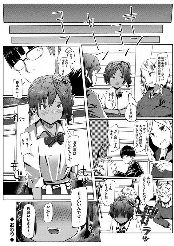 COMIC Grape Vol. 87_092