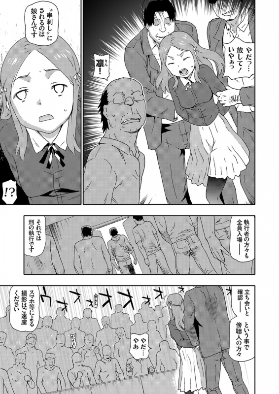 COMIC Grape Vol. 87_097