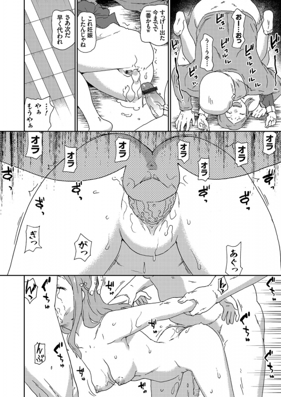 COMIC Grape Vol. 87_102