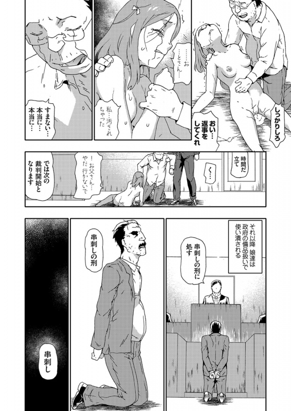 COMIC Grape Vol. 87_106