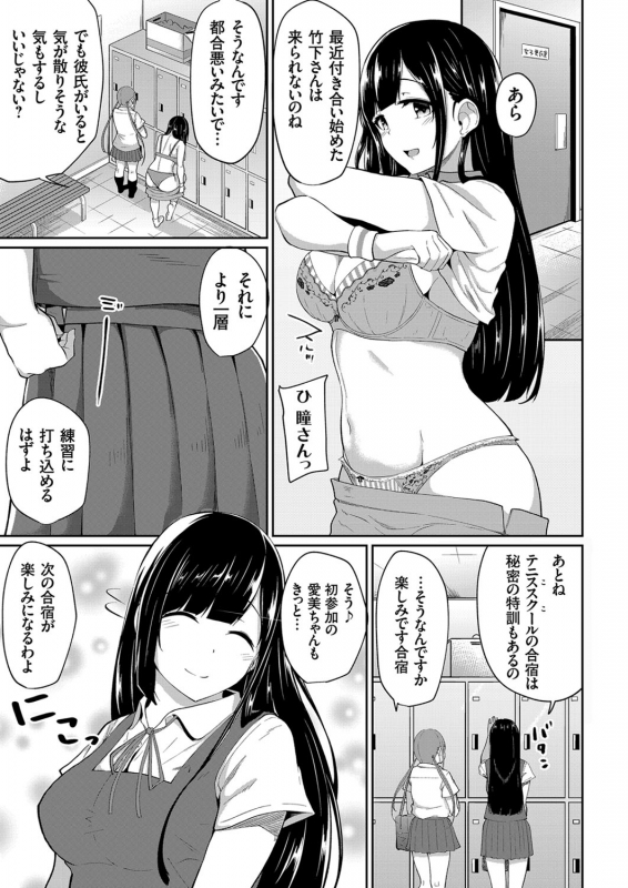 COMIC Grape Vol. 87_113