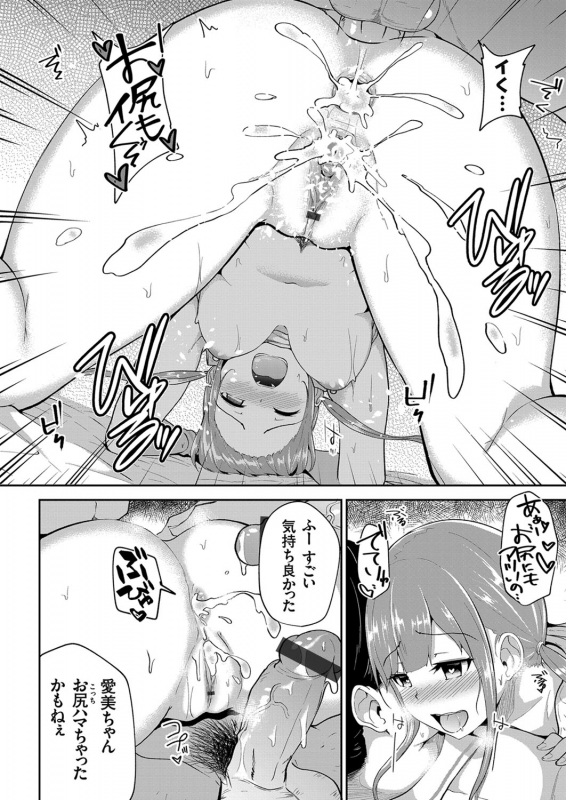 COMIC Grape Vol. 87_132