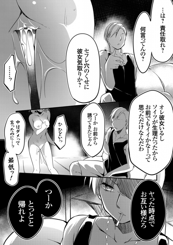 COMIC Grape Vol. 87_136