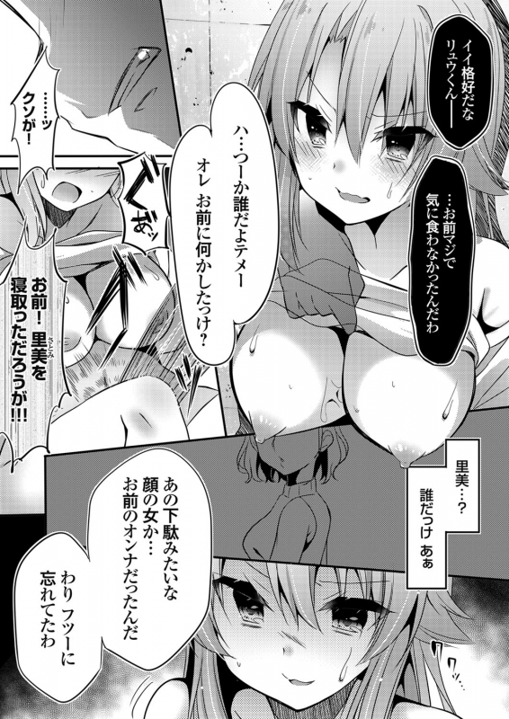 COMIC Grape Vol. 87_141
