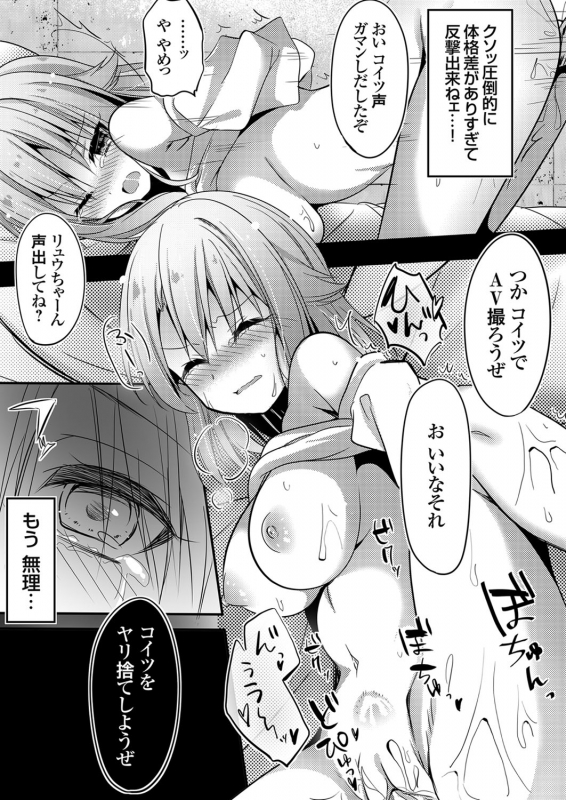 COMIC Grape Vol. 87_147