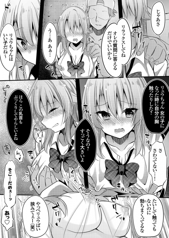 COMIC Grape Vol. 87_149