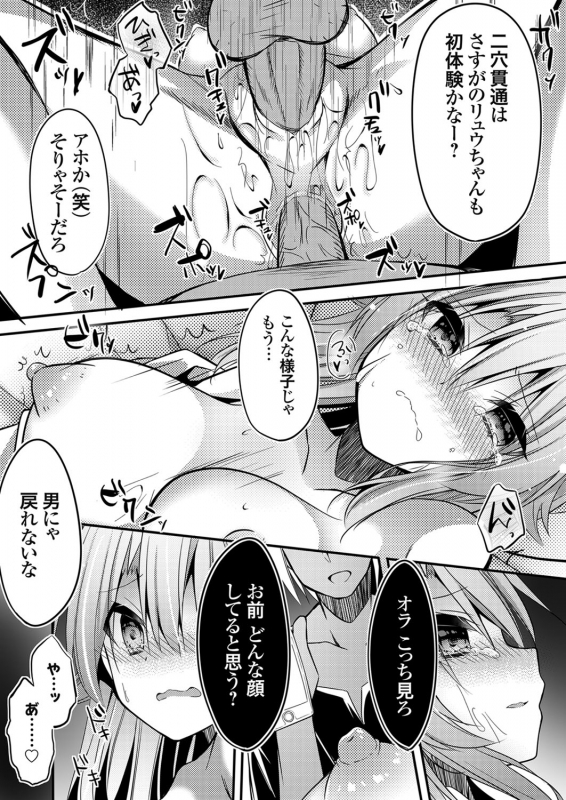 COMIC Grape Vol. 87_153