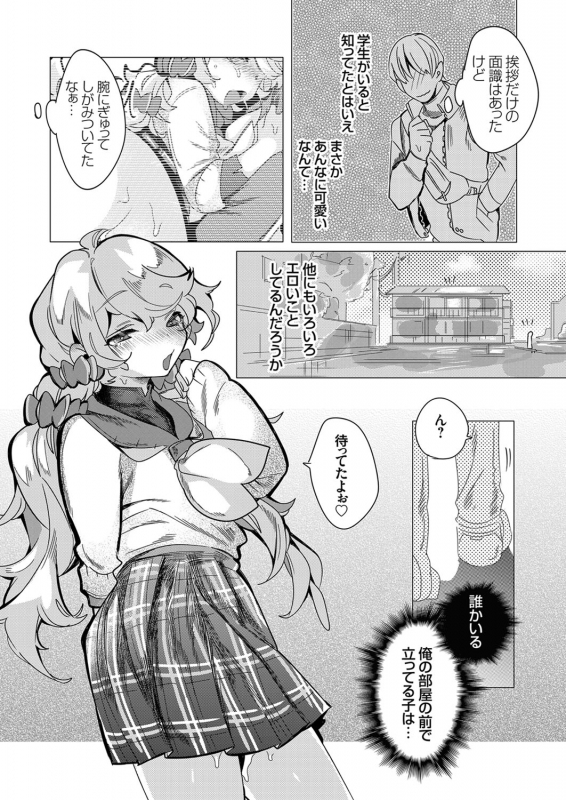 COMIC Grape Vol. 87_166