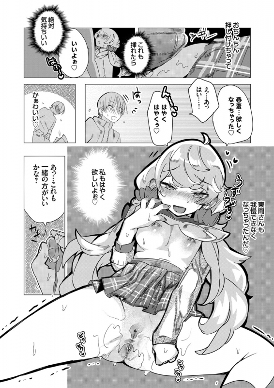 COMIC Grape Vol. 87_172