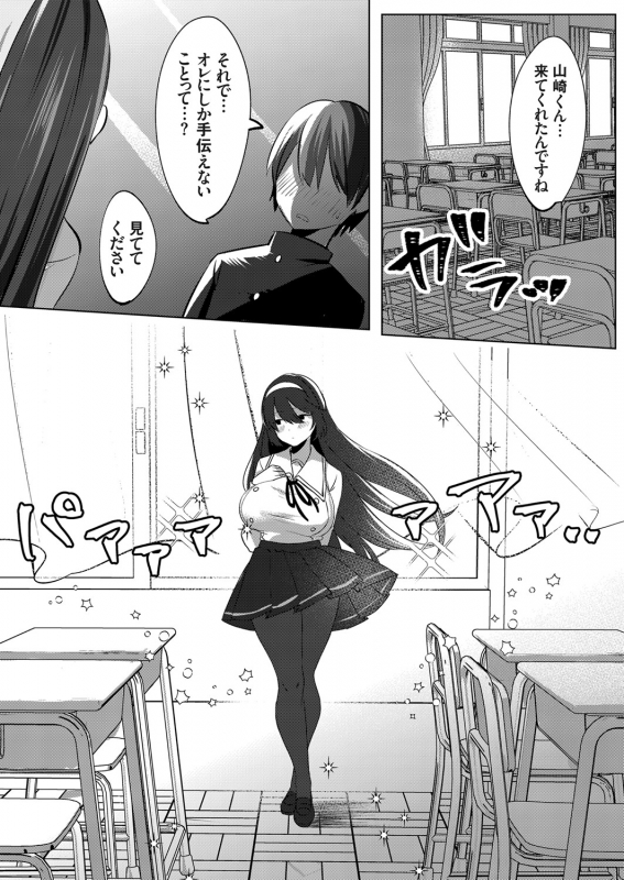 COMIC Grape Vol. 88_013