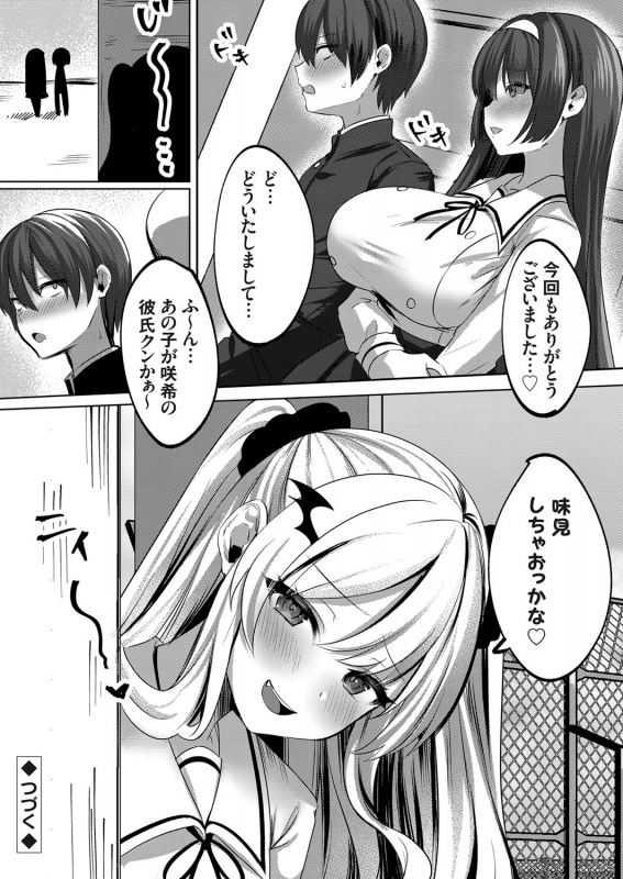 COMIC Grape Vol. 88_030