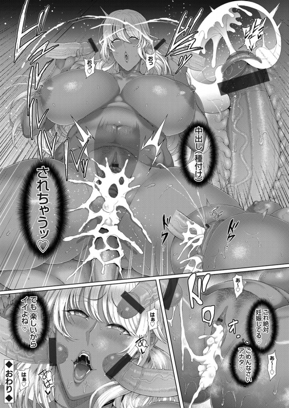 COMIC Grape Vol. 88_050