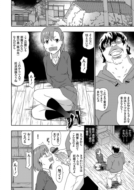 COMIC Grape Vol. 88_054
