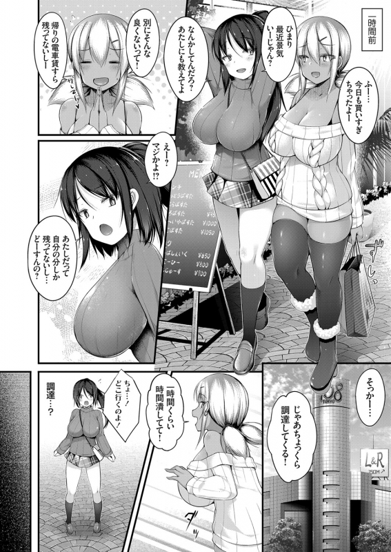COMIC Grape Vol. 88_070