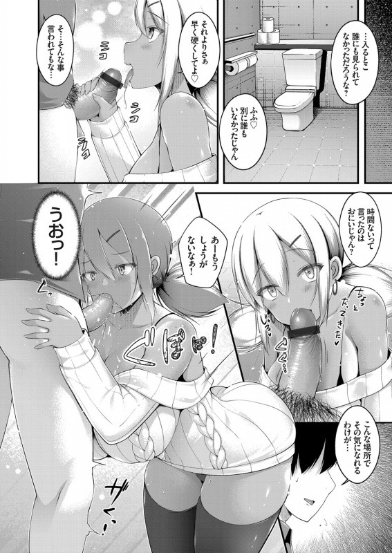 COMIC Grape Vol. 88_074