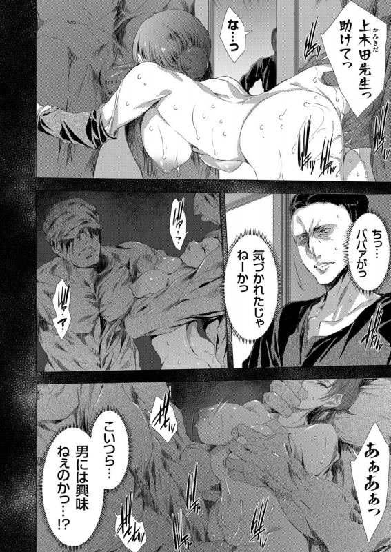 COMIC Grape Vol. 88_094