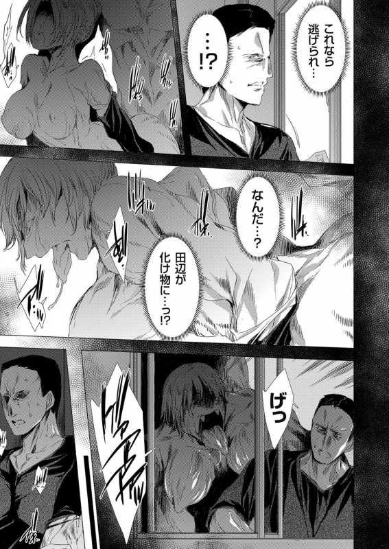 COMIC Grape Vol. 88_095