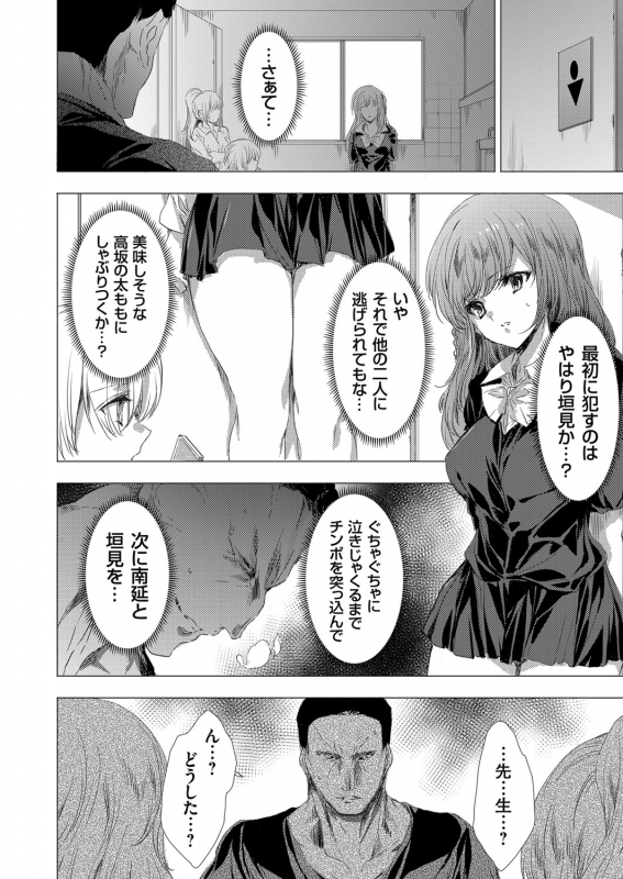 COMIC Grape Vol. 88_104