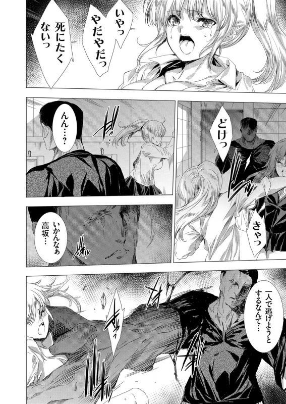 COMIC Grape Vol. 88_106